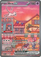 Mew ex 53 - LP