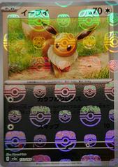 Japanesw Eevee 133 Master Ball - POKEMON (NM)