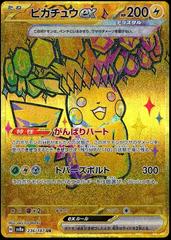Japanese Pikachu ex 236 () () - NM
