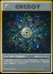 Japanese Rainbow Energy () () - NM