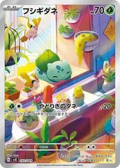 Japanese Bulbasaur 50 () () - NM