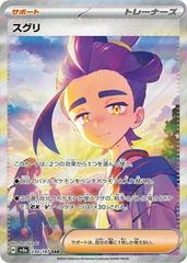 Japanese Kieran 230 () () - NM