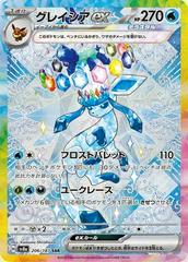 Japanese Glaceon 206 () () - NM