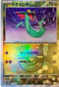 Japanese Dreepy 118 Master Ball () () - NM