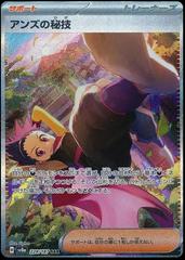 Japanese Janine's Secret Art 228 () () - NM