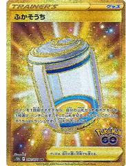 Japanese Egg Incubator 92 () () - NM