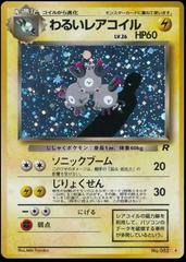 Japanese Dark Magneton () () - NM