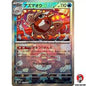 Japanese  Seaking 29 Master Ball () () - NM