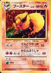 Japanese Flareon 136 () () - LP