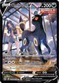 Umbreon V TG22 (Holofoil) - MP