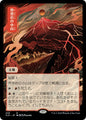 Spinerock Knoll (JP)