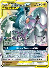 Arceus & Dialga & Palkia GX 156 (Holofoil) - NM