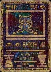 Ancient Mew (Holofoil) - NM