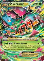 M Venusaur EX 2 (Holofoil) - NM