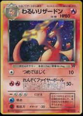 Dark Charizard 6 - NM