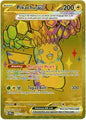 Pikachu ex 179 - NM