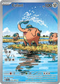 Cufant 76 - NM