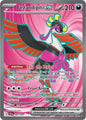 Fezandipiti ex 84 - NM