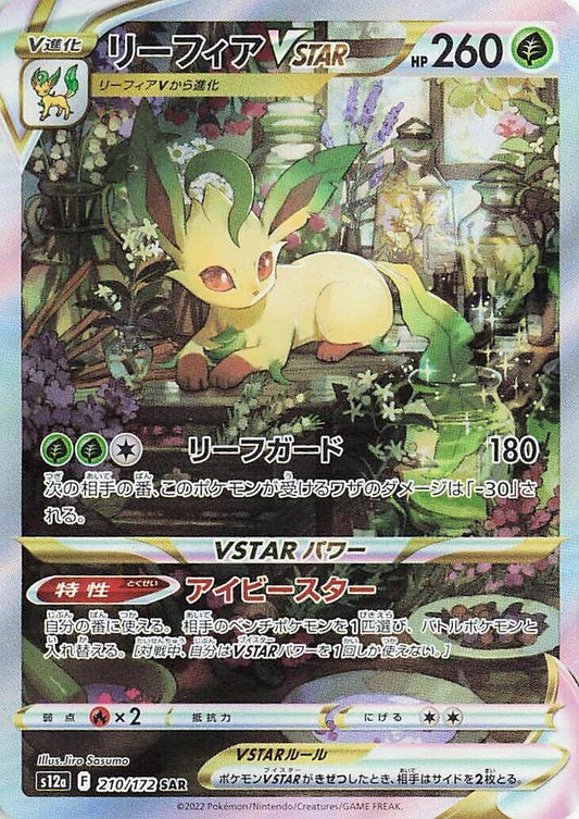 Japanese Leafeon Vstar 210 () () - NM