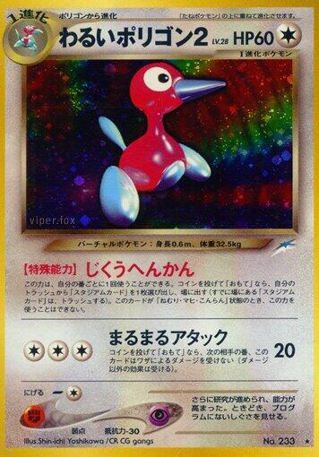 Japanese Dark Porygon2 233 () () - NM
