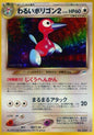 Japanese Dark Porygon2 233 () () - NM