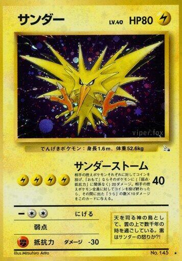 Japanese Zapdos 145 () () - NM