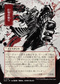 Monstrous Rage (JP Alternate Art)