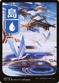 Island (296) - JP Full Art (Foil) - NM