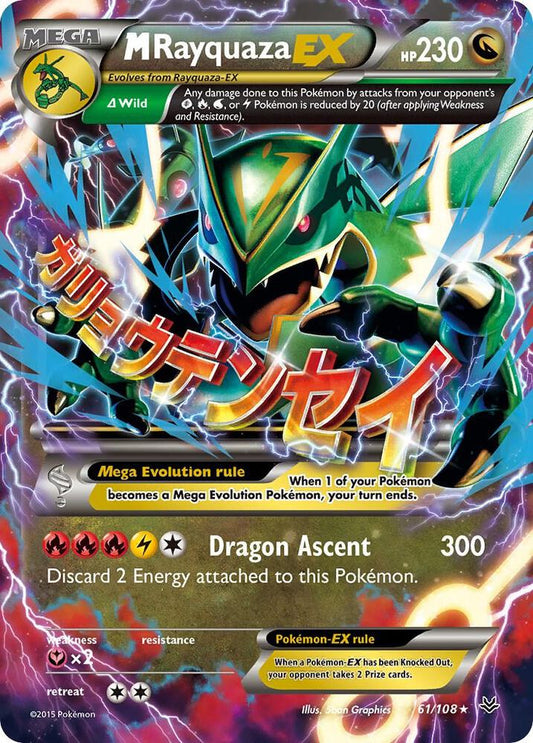 M Rayquaza EX 61 (Holofoil) - LP